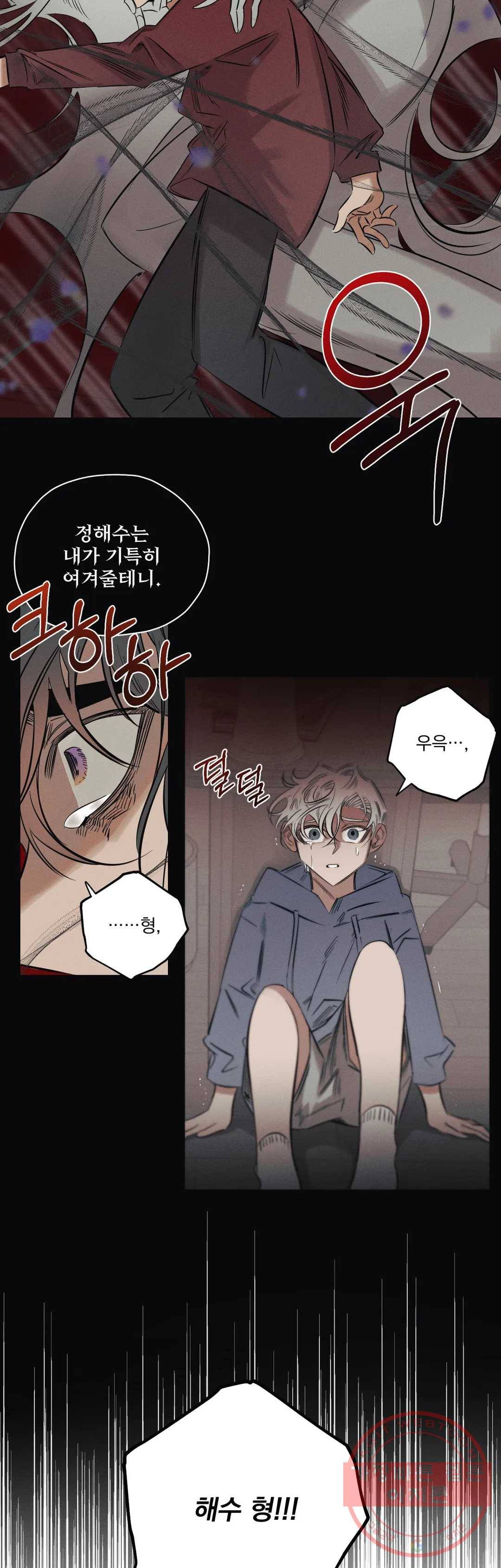 사화 13화 8