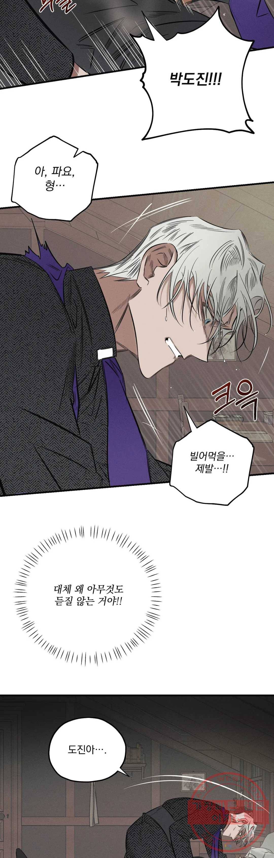 사화 13화 10