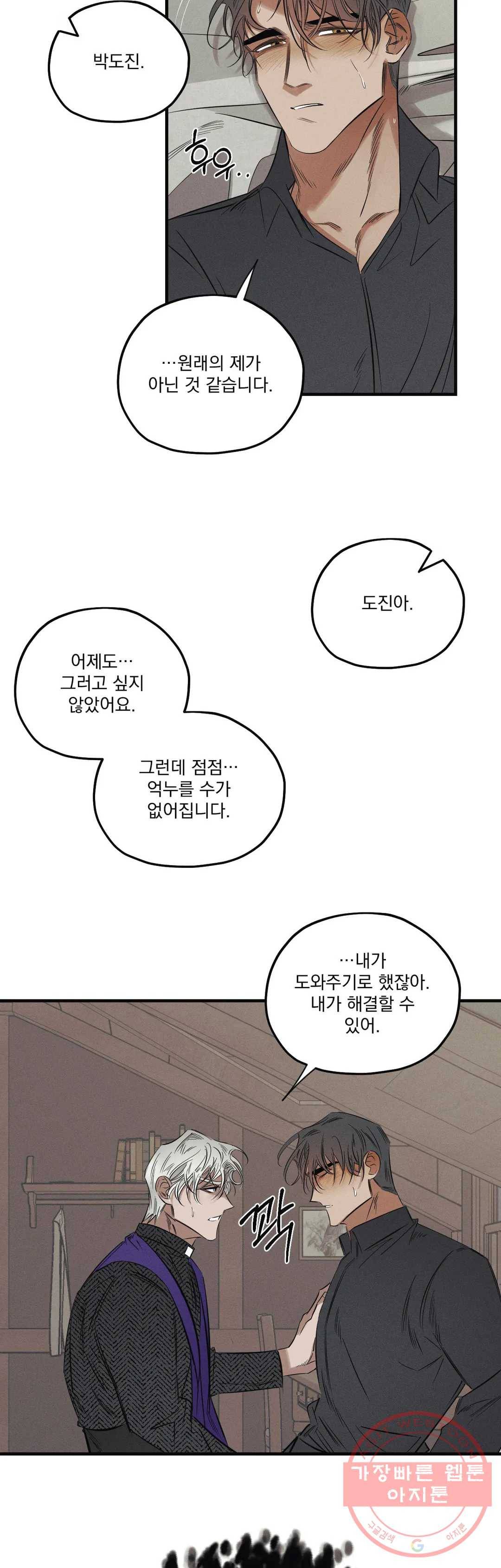 사화 13화 13