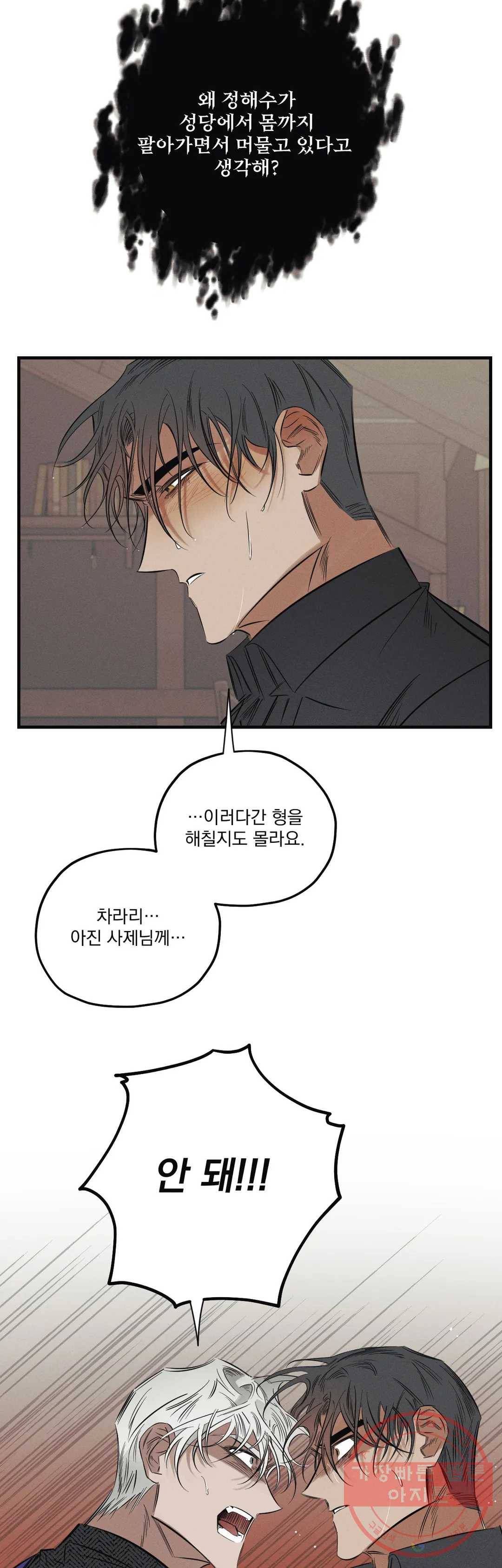 사화 13화 14