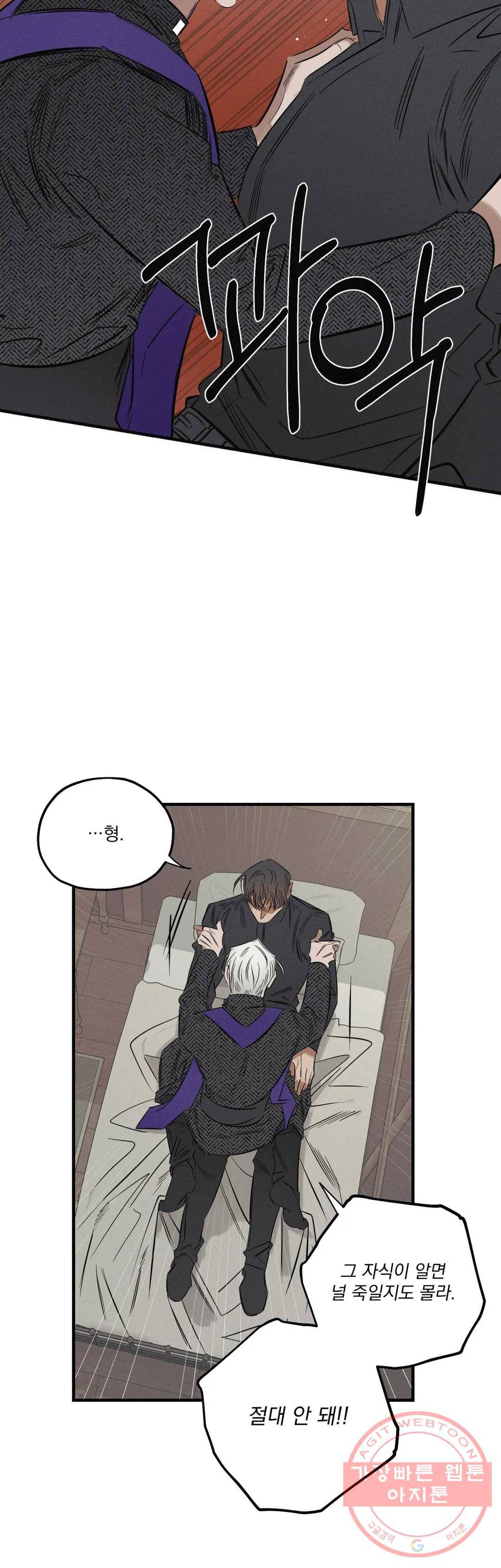 사화 13화 15