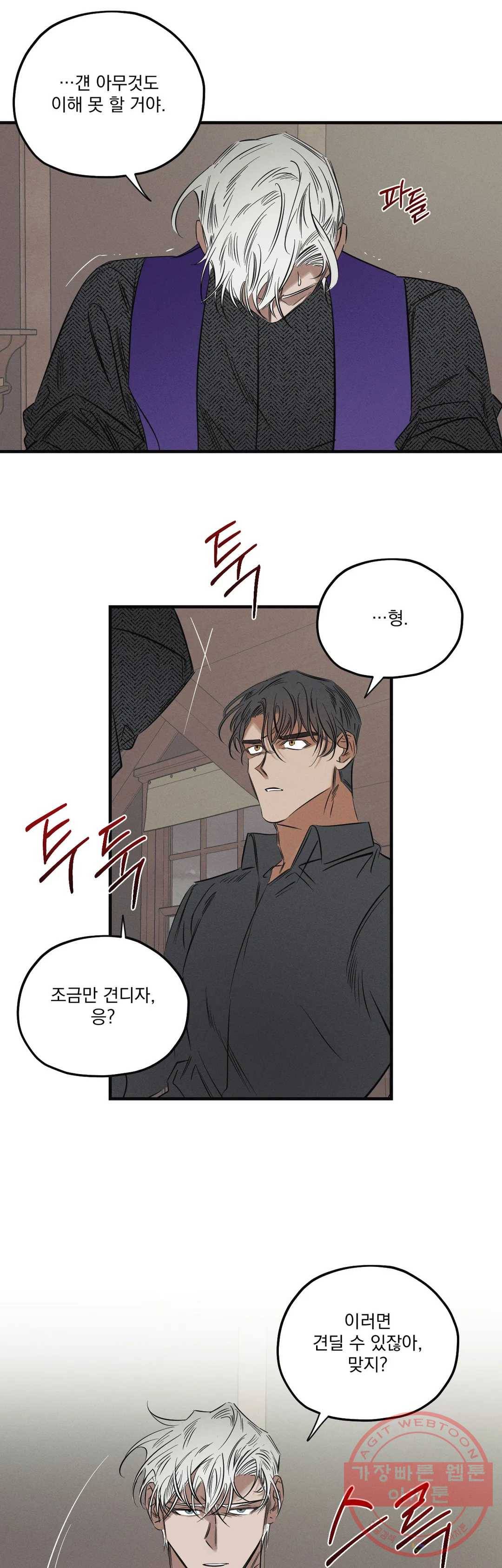 사화 13화 16