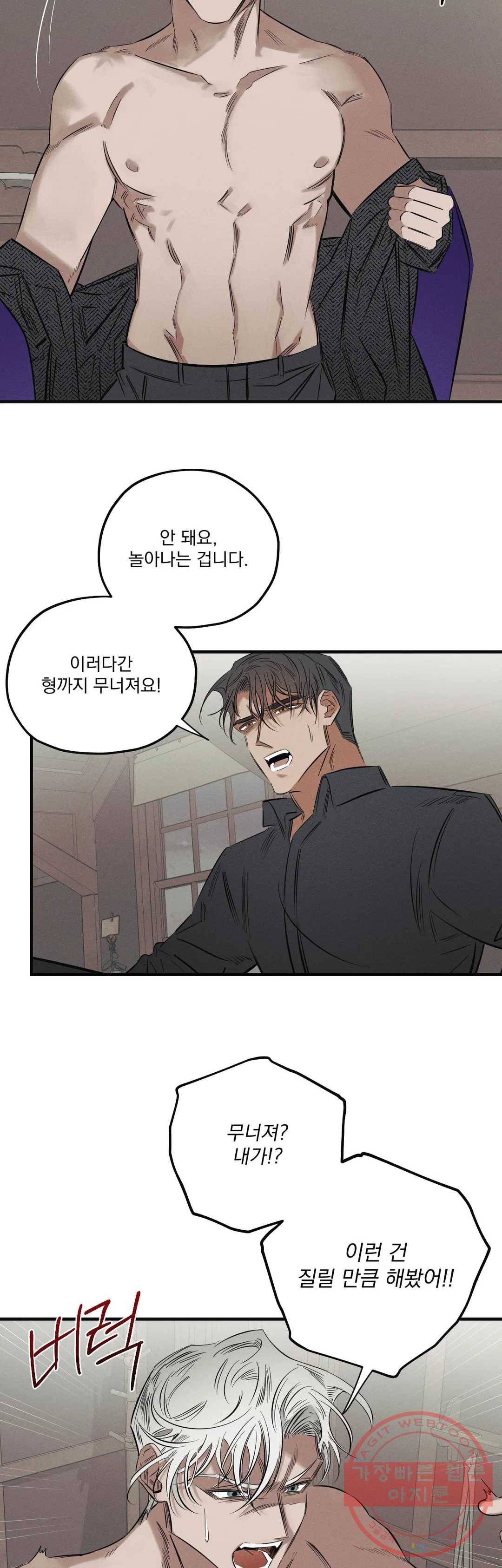사화 13화 17
