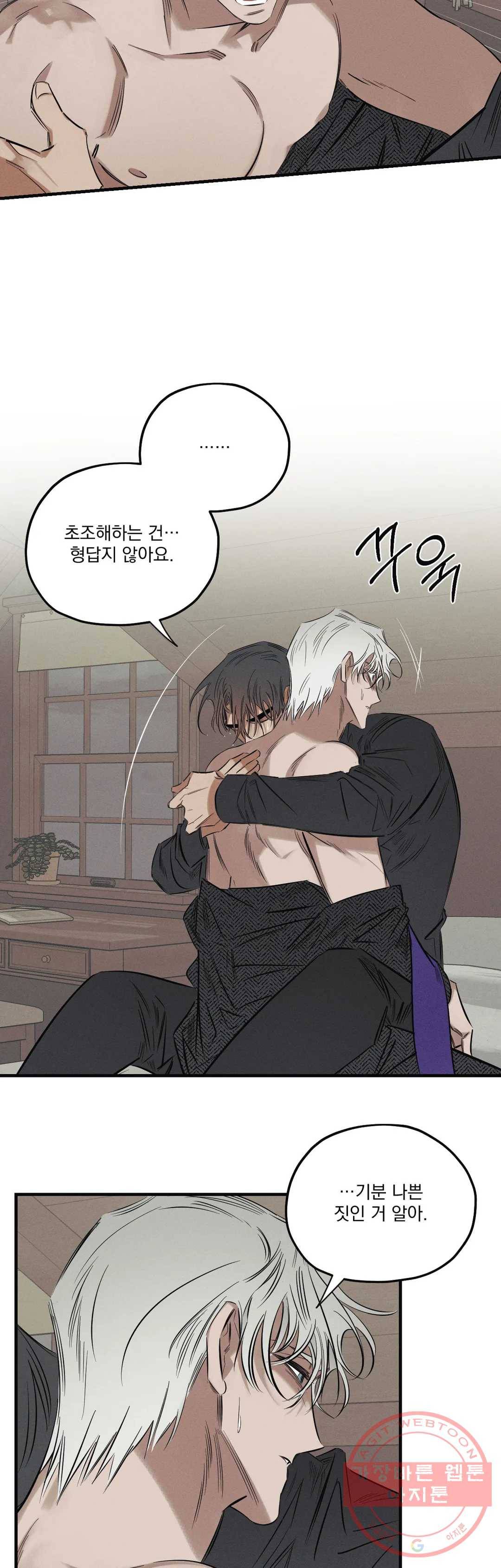 사화 13화 18