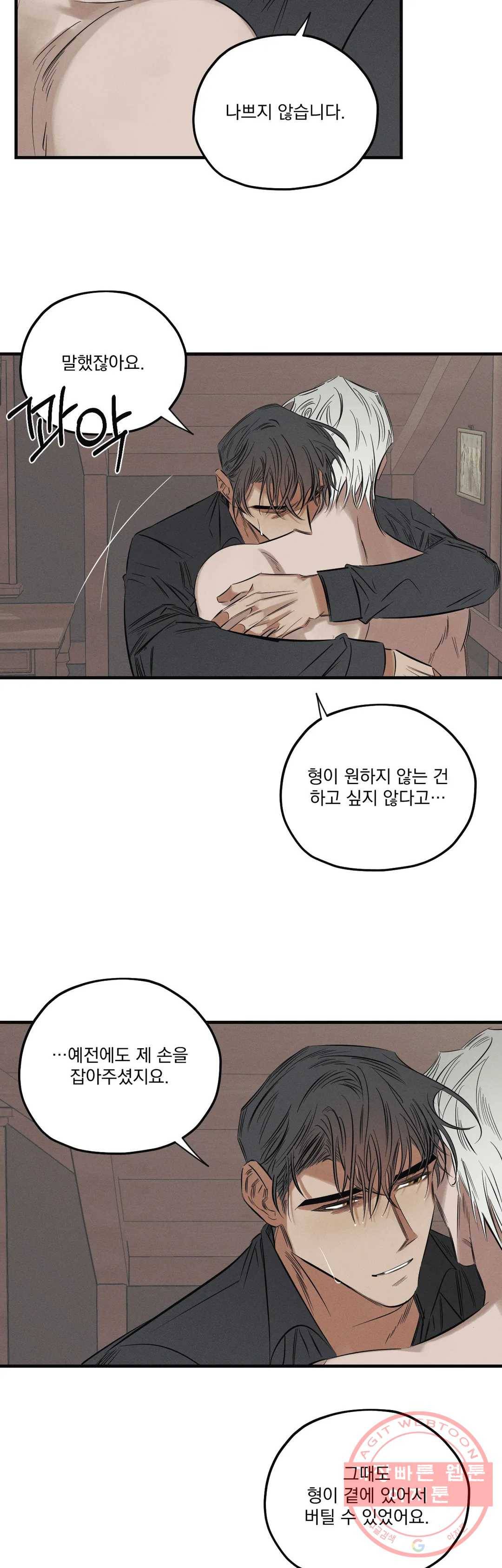 사화 13화 19