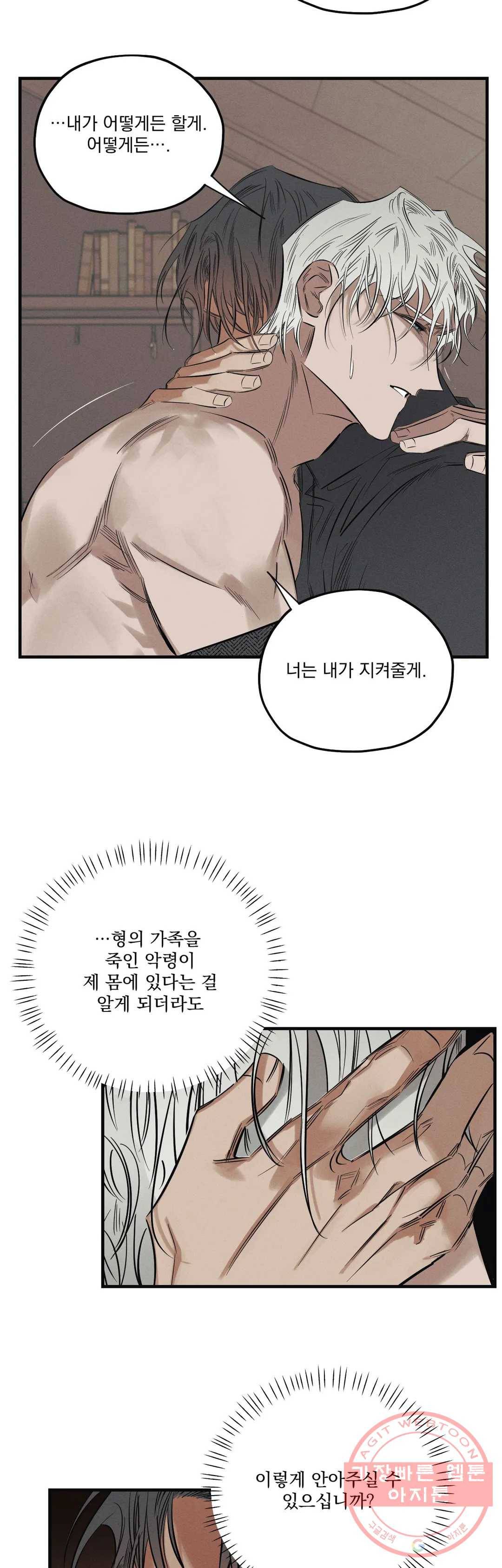 사화 13화 20