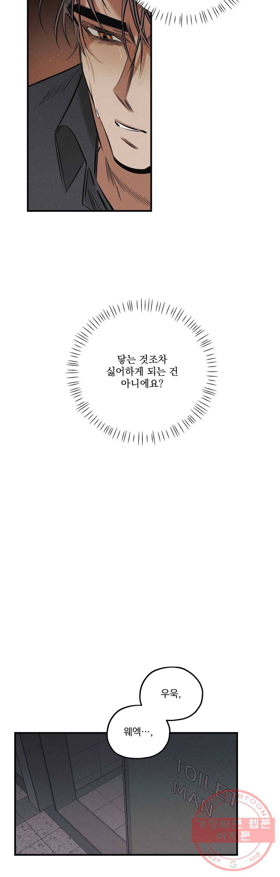 사화 13화 21