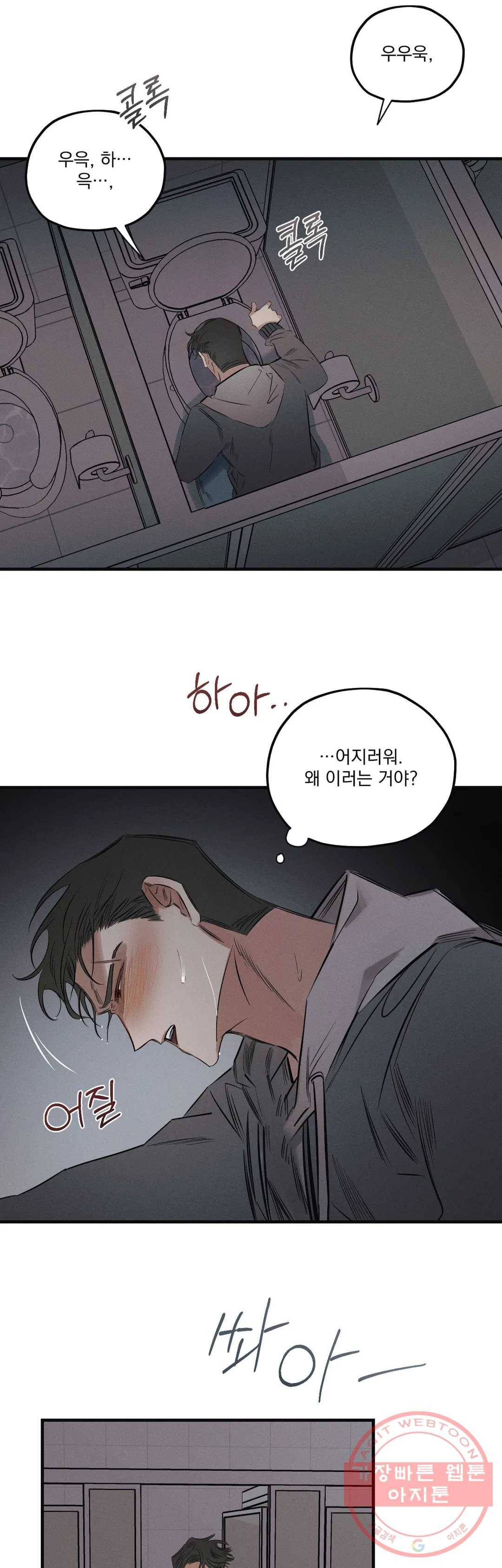 사화 13화 22