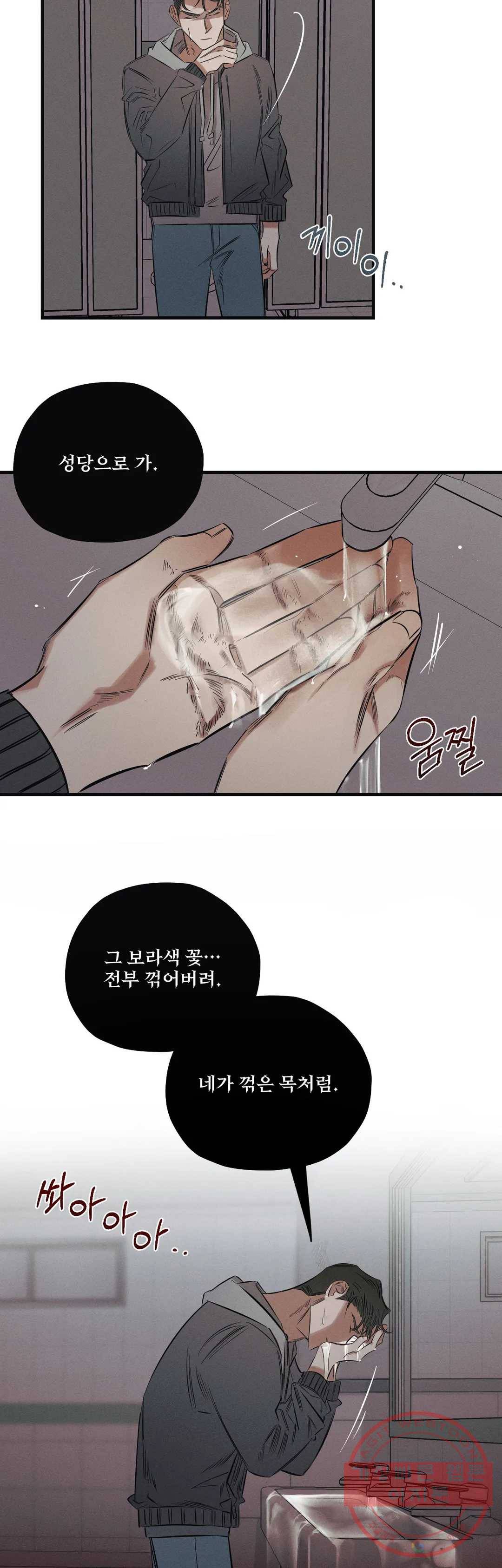 사화 13화 23