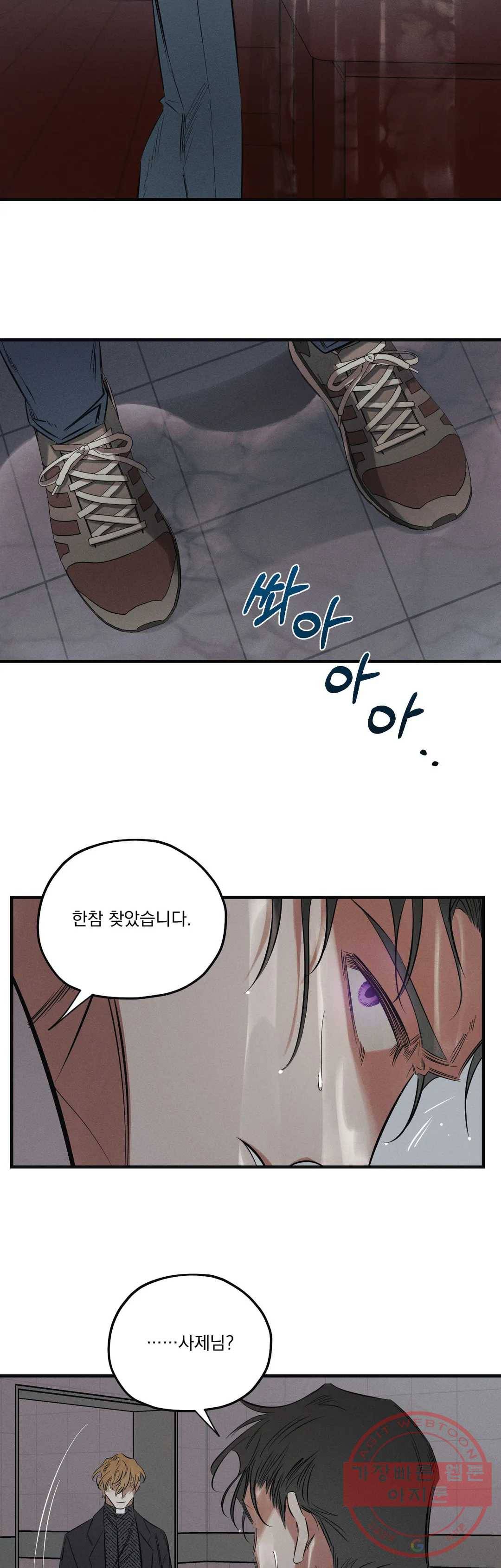 사화 13화 24