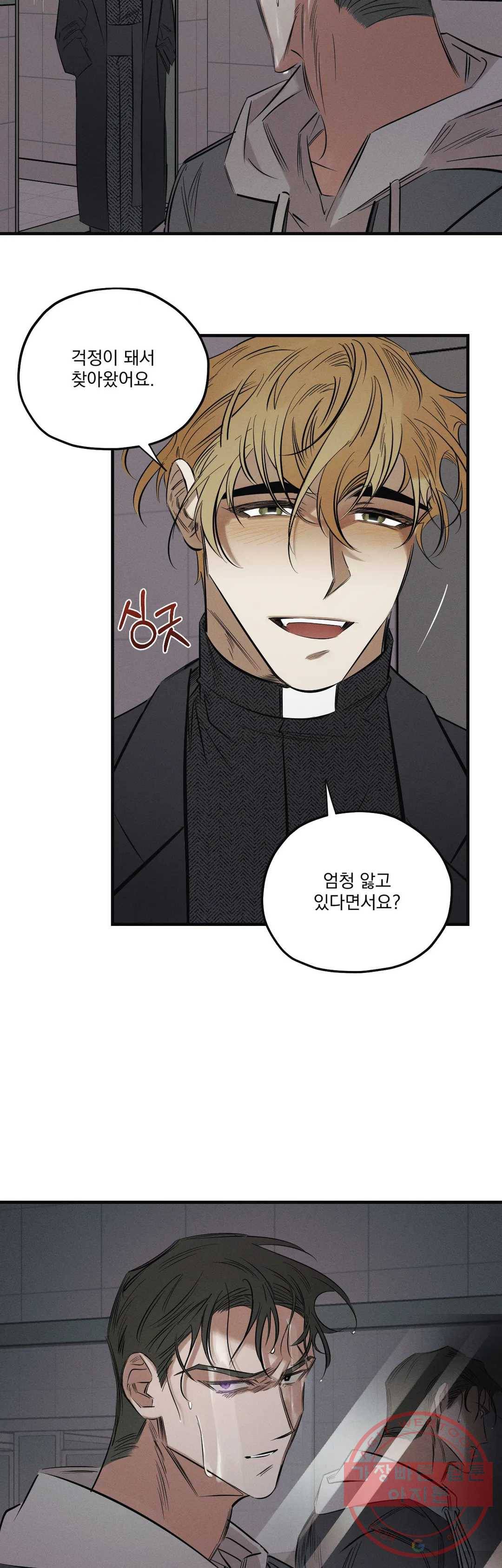 사화 13화 25