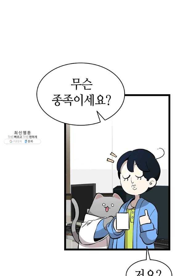 환골탈태 153화 1