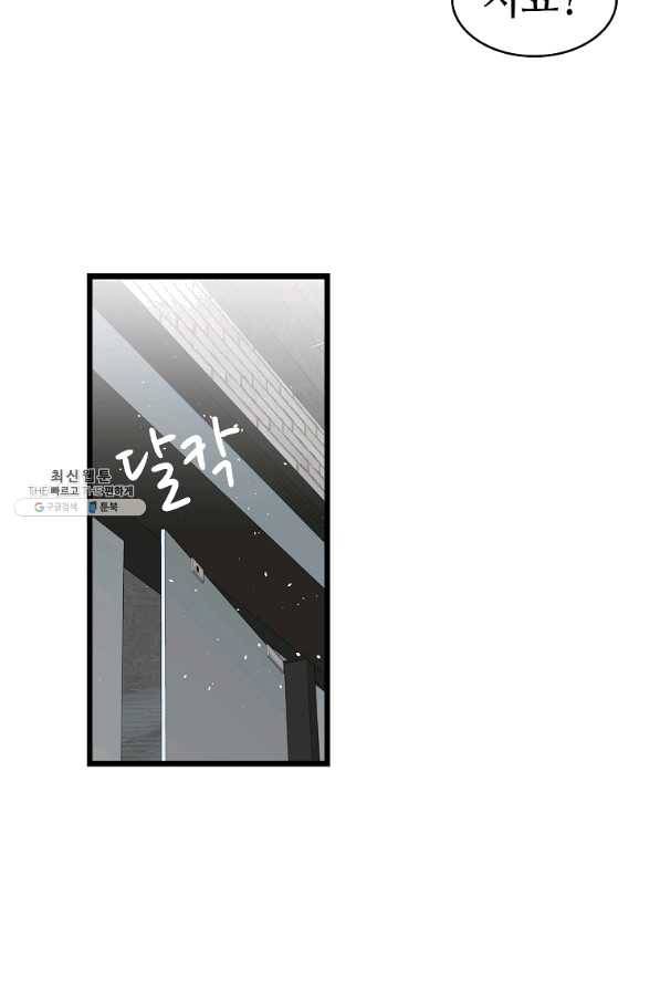환골탈태 153화 2