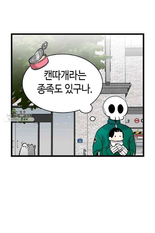 환골탈태 153화 3