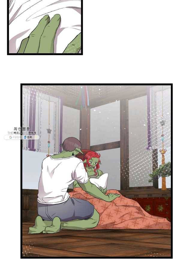 환골탈태 153화 7