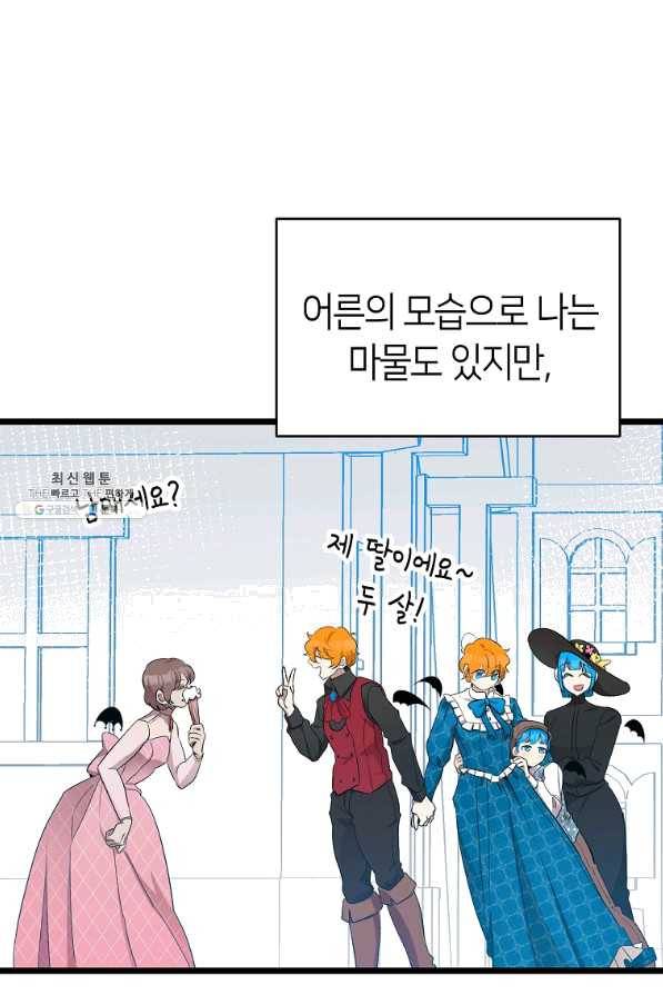 환골탈태 153화 8