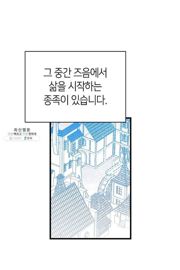 환골탈태 153화 9