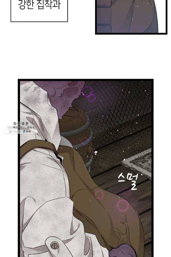 환골탈태 153화 11