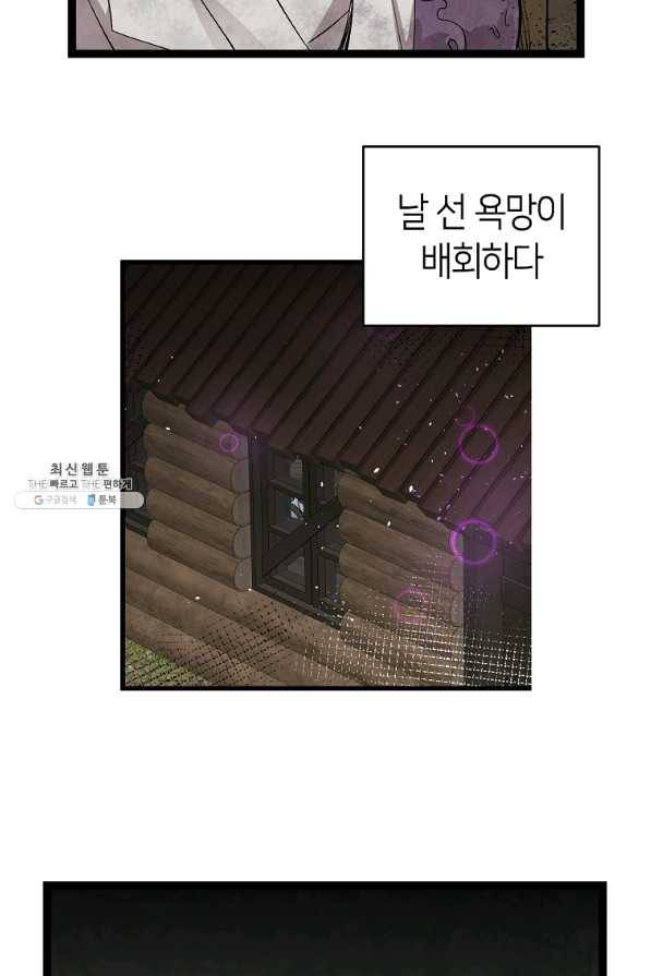 환골탈태 153화 12
