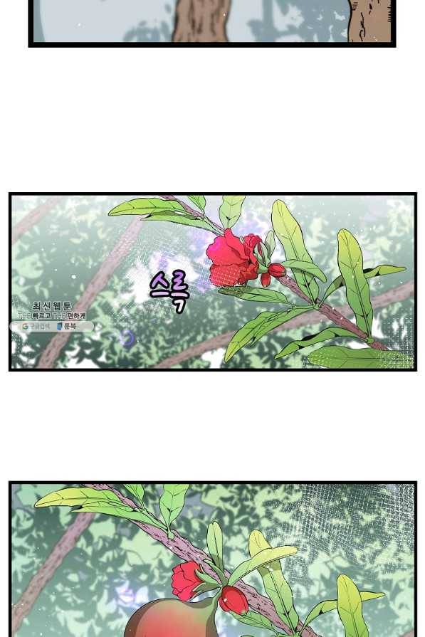 환골탈태 153화 14