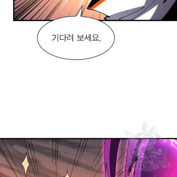 리부트 시스템 55화 4
