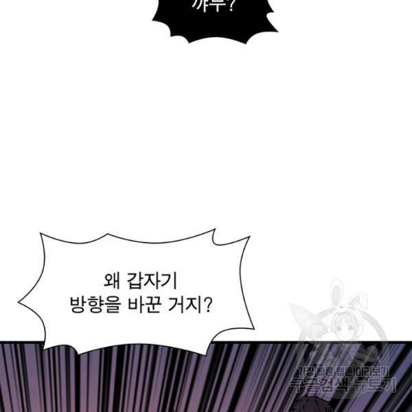 리부트 시스템 55화 8
