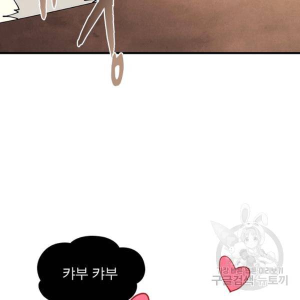 리부트 시스템 55화 10