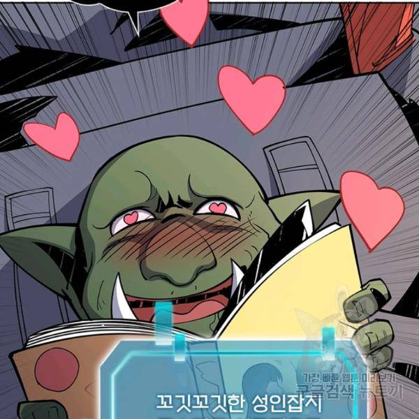 리부트 시스템 55화 11