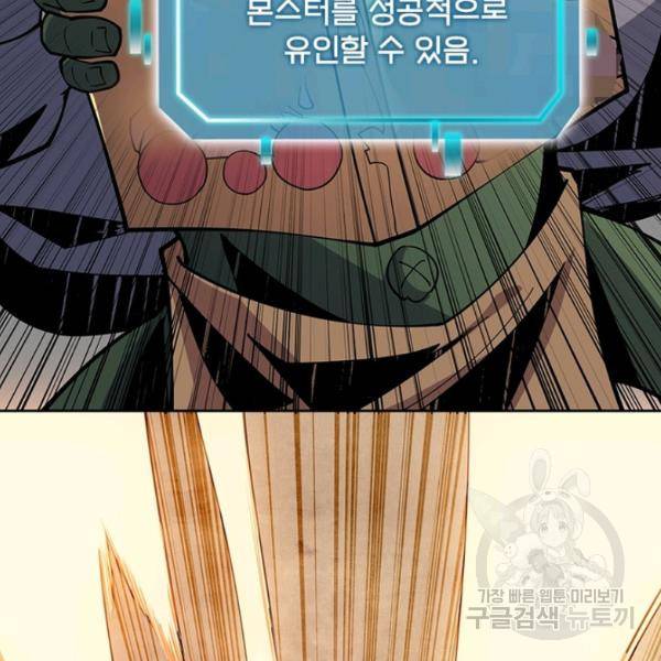 리부트 시스템 55화 12