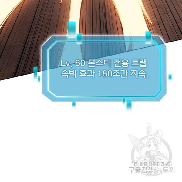 리부트 시스템 55화 15