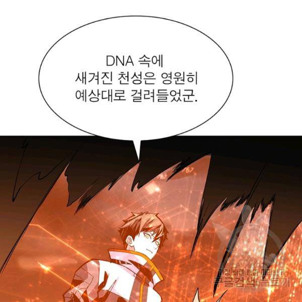 리부트 시스템 55화 16