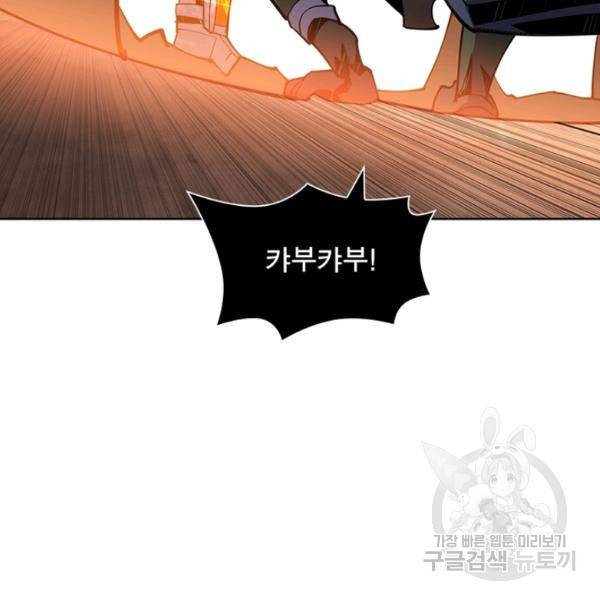 리부트 시스템 55화 18