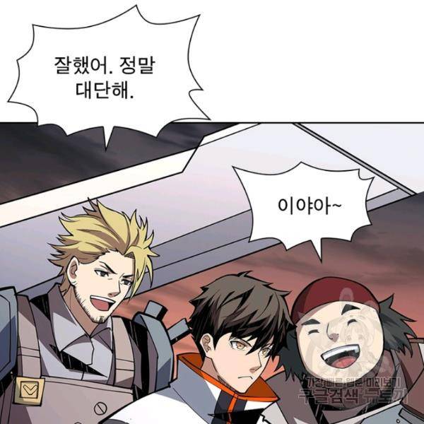 리부트 시스템 55화 19
