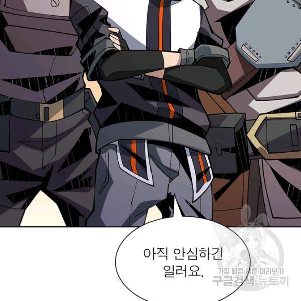 리부트 시스템 55화 20