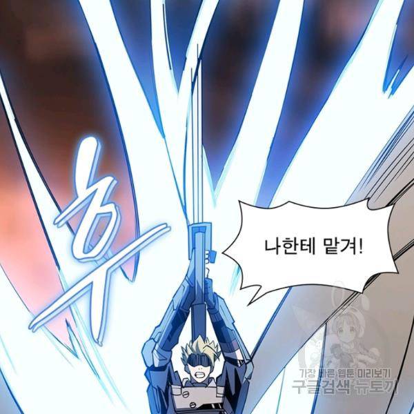 리부트 시스템 55화 22