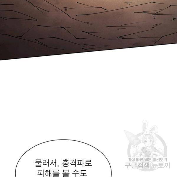 리부트 시스템 55화 24