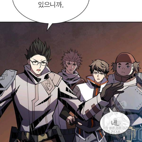 리부트 시스템 55화 25