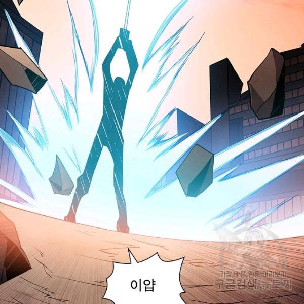 리부트 시스템 55화 28