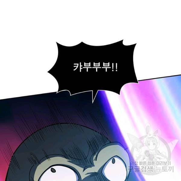 리부트 시스템 55화 30