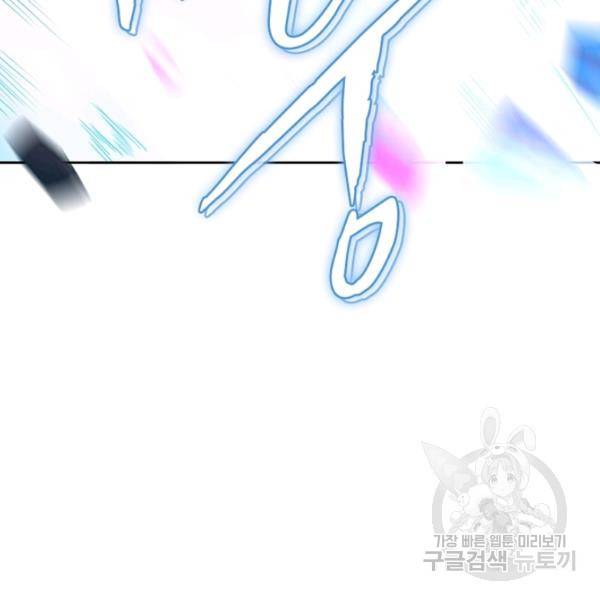 리부트 시스템 55화 32