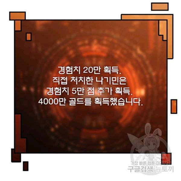 리부트 시스템 55화 33