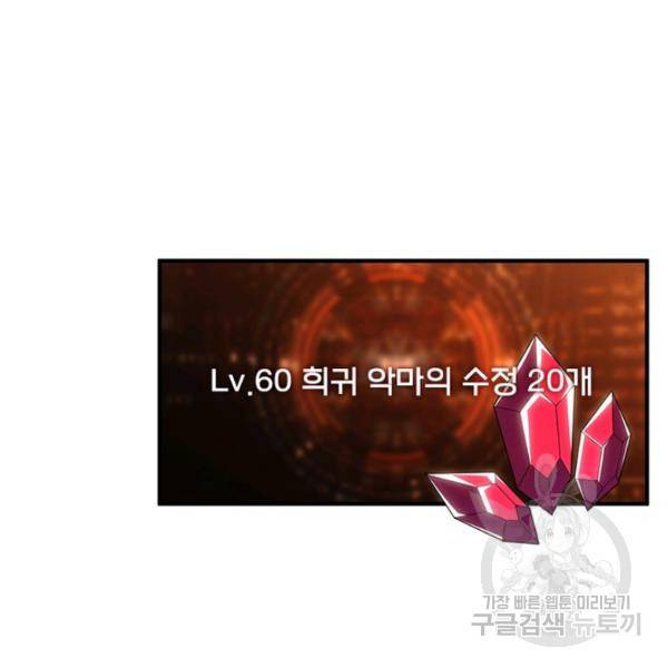 리부트 시스템 55화 34