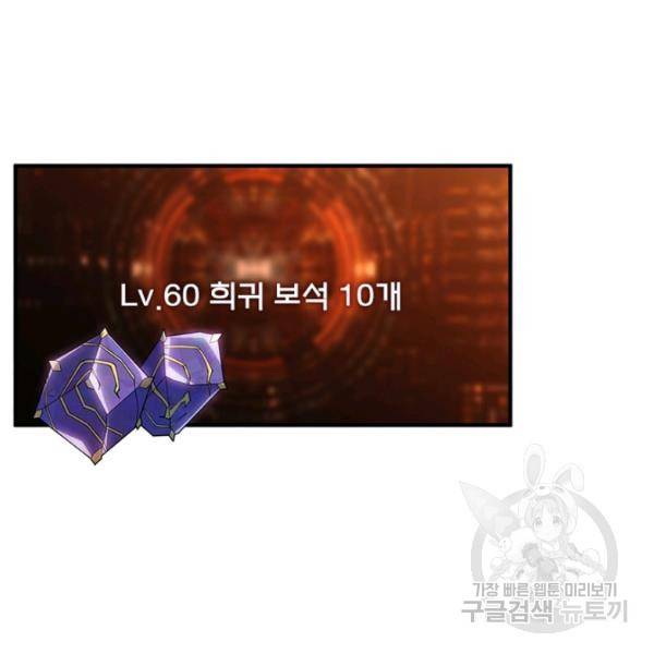 리부트 시스템 55화 35