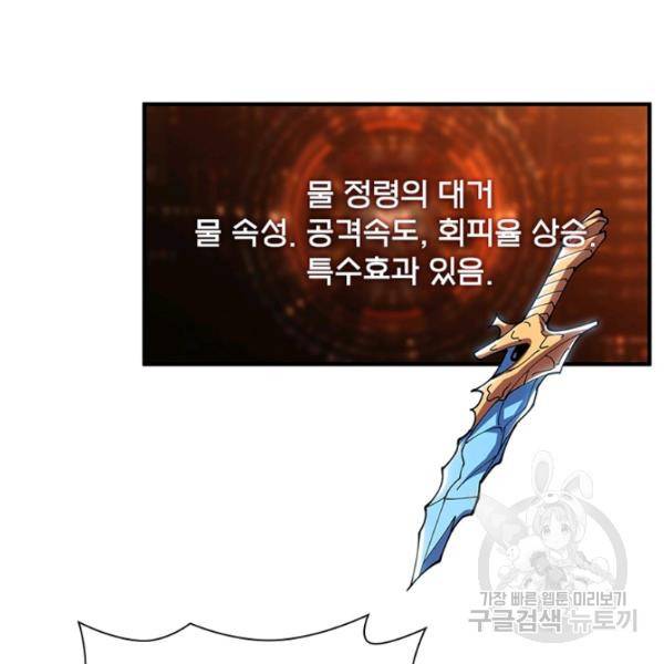 리부트 시스템 55화 36