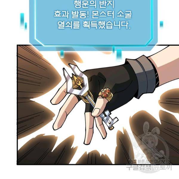리부트 시스템 55화 38
