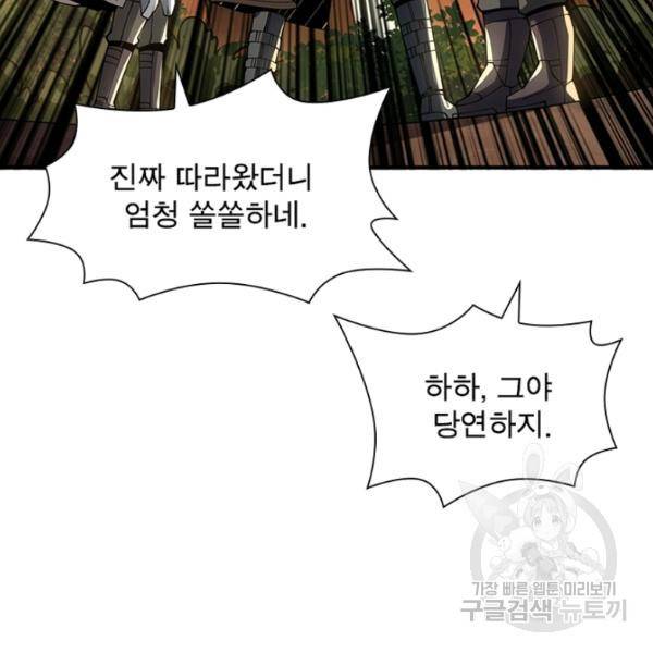 리부트 시스템 55화 41