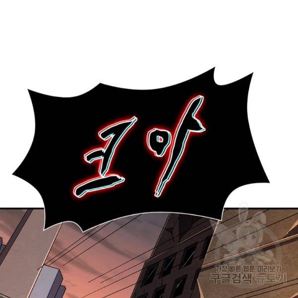 리부트 시스템 55화 42