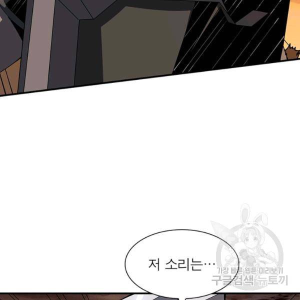리부트 시스템 55화 45