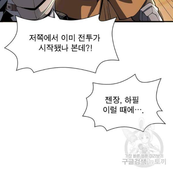 리부트 시스템 55화 47