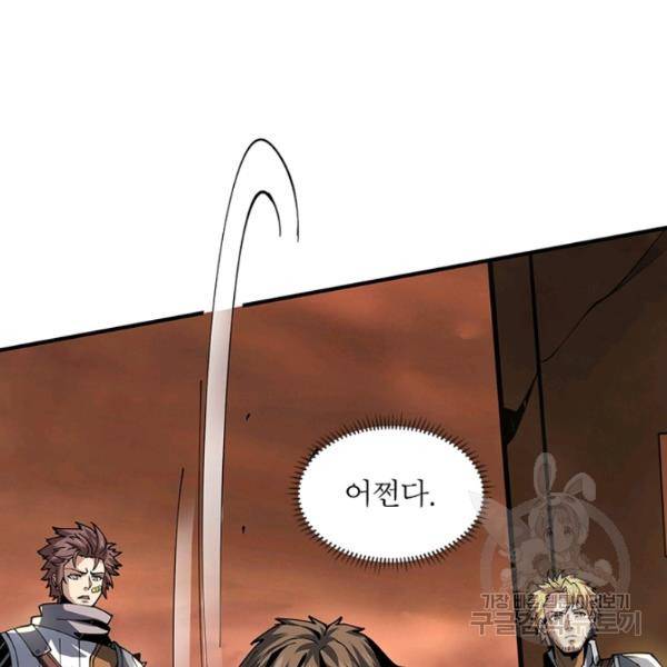 리부트 시스템 55화 48